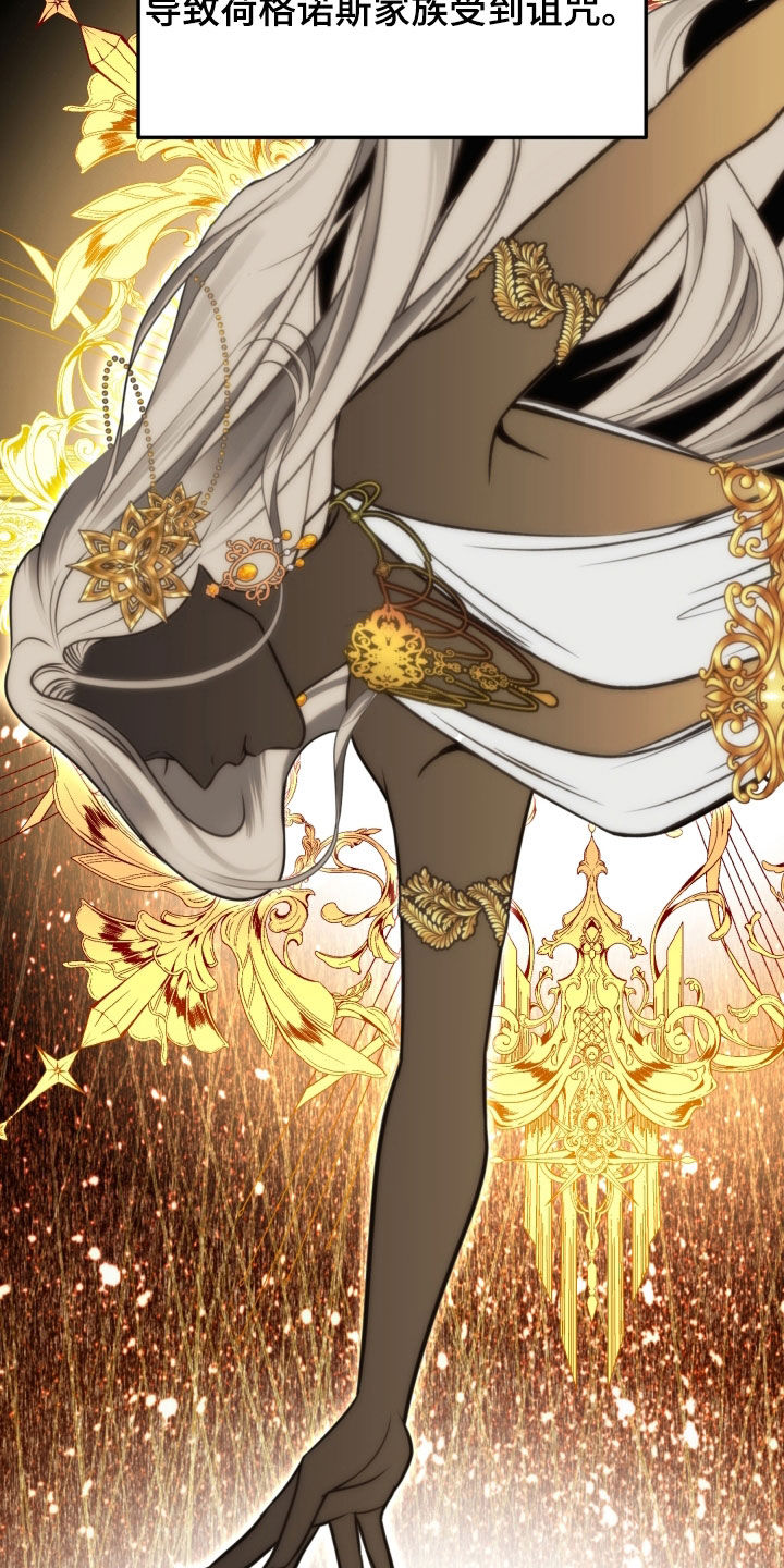 死亡不是我的解脱免费漫画在线观看漫画,第64章：叛徒的儿子5图