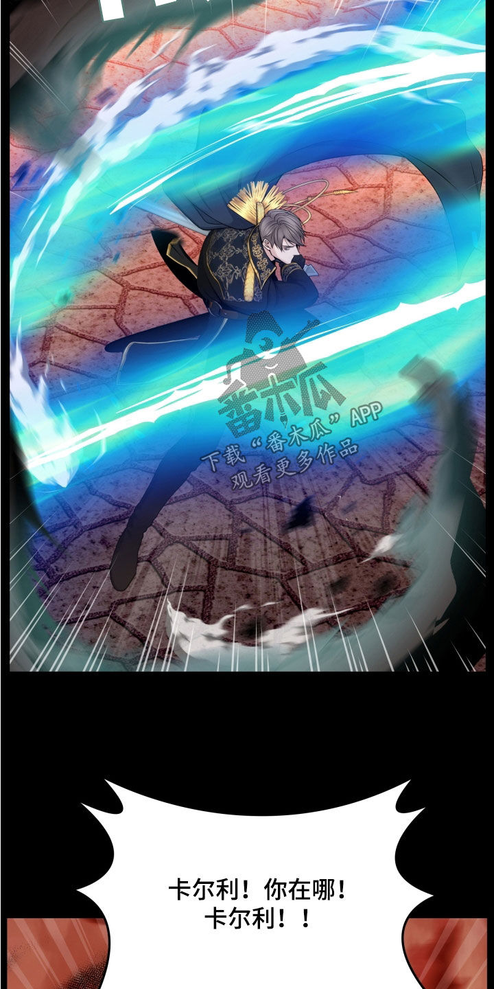 死亡不是我的解脱漫画,第65章：全都是我的错5图