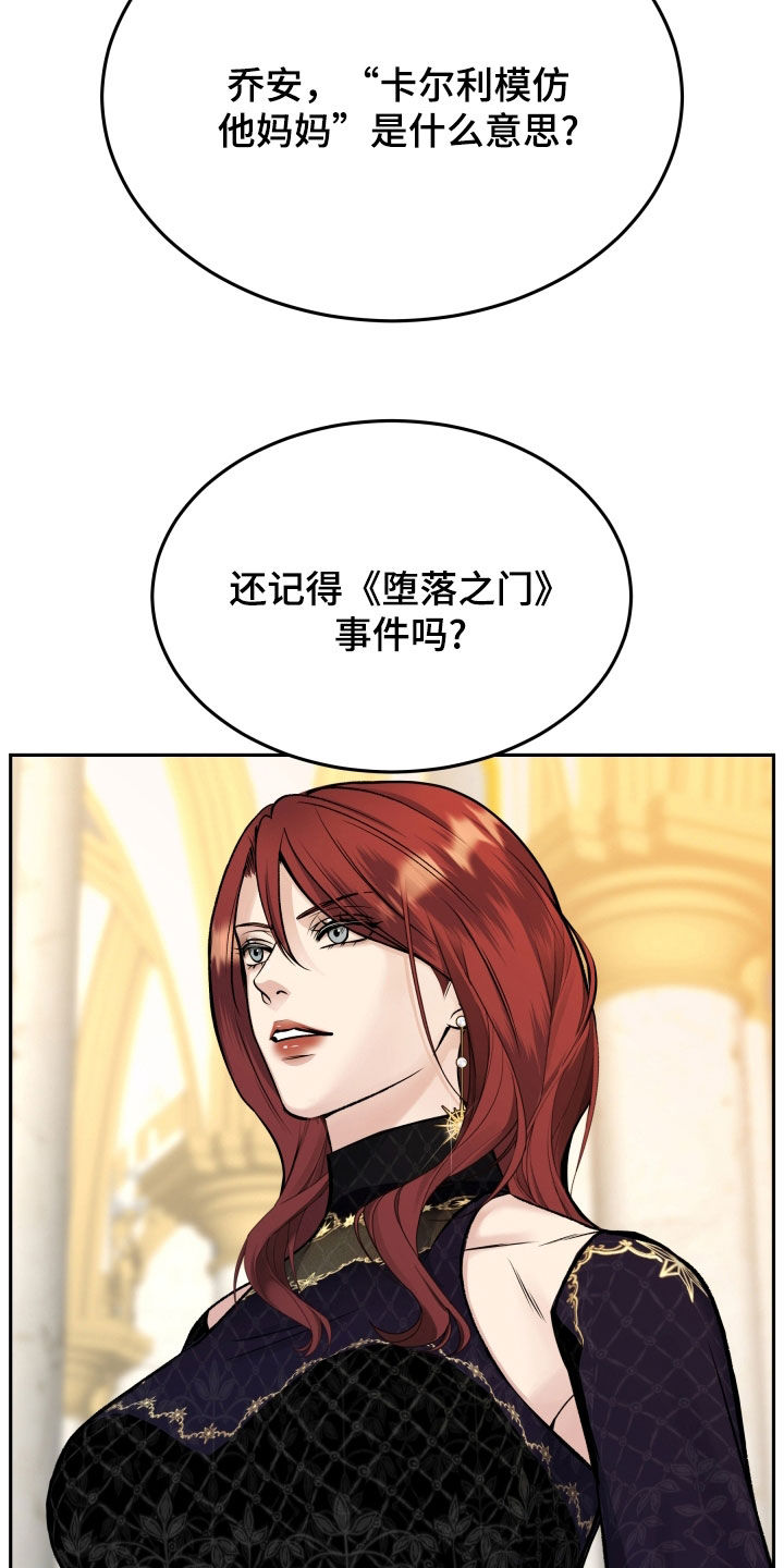 死亡不是我的解脱免费漫画在线观看漫画,第64章：叛徒的儿子5图