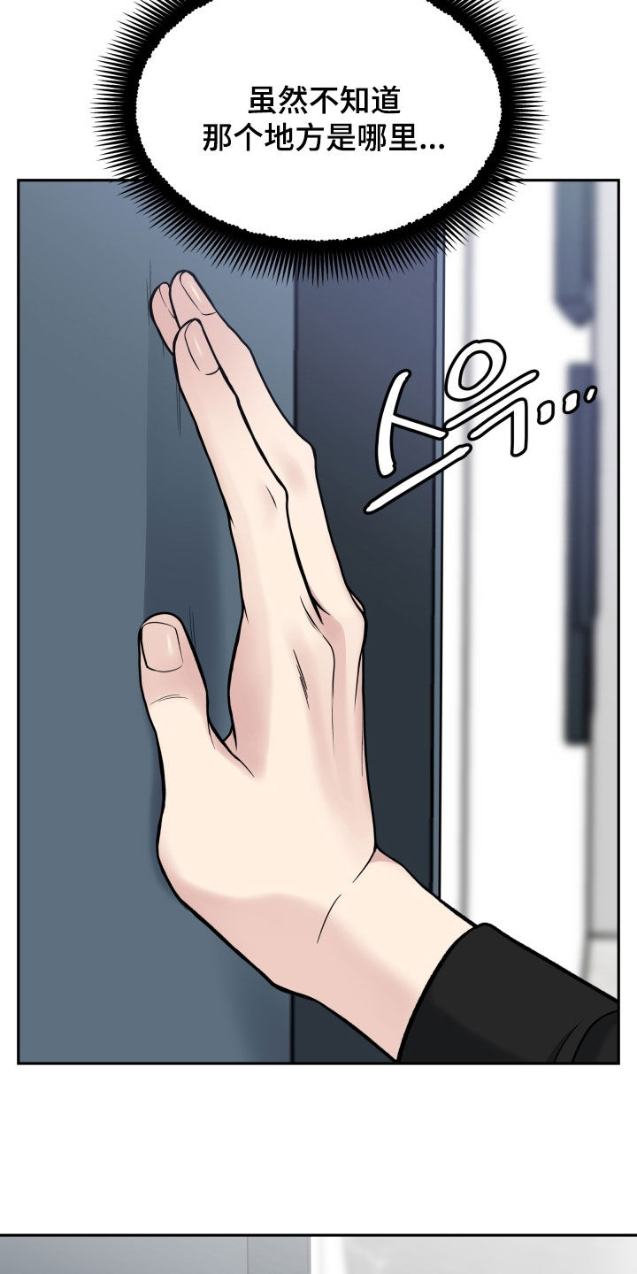 死亡不是我的解脱漫画别名漫画,第74章：庆功宴2图