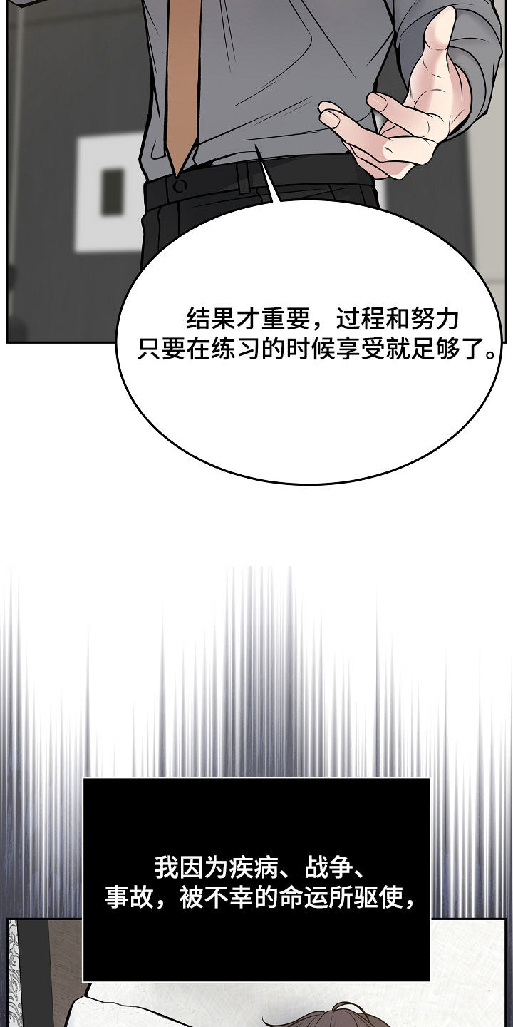 死亡不是我的解脱漫画别名漫画,第77章：一走了之（第一季完结）5图
