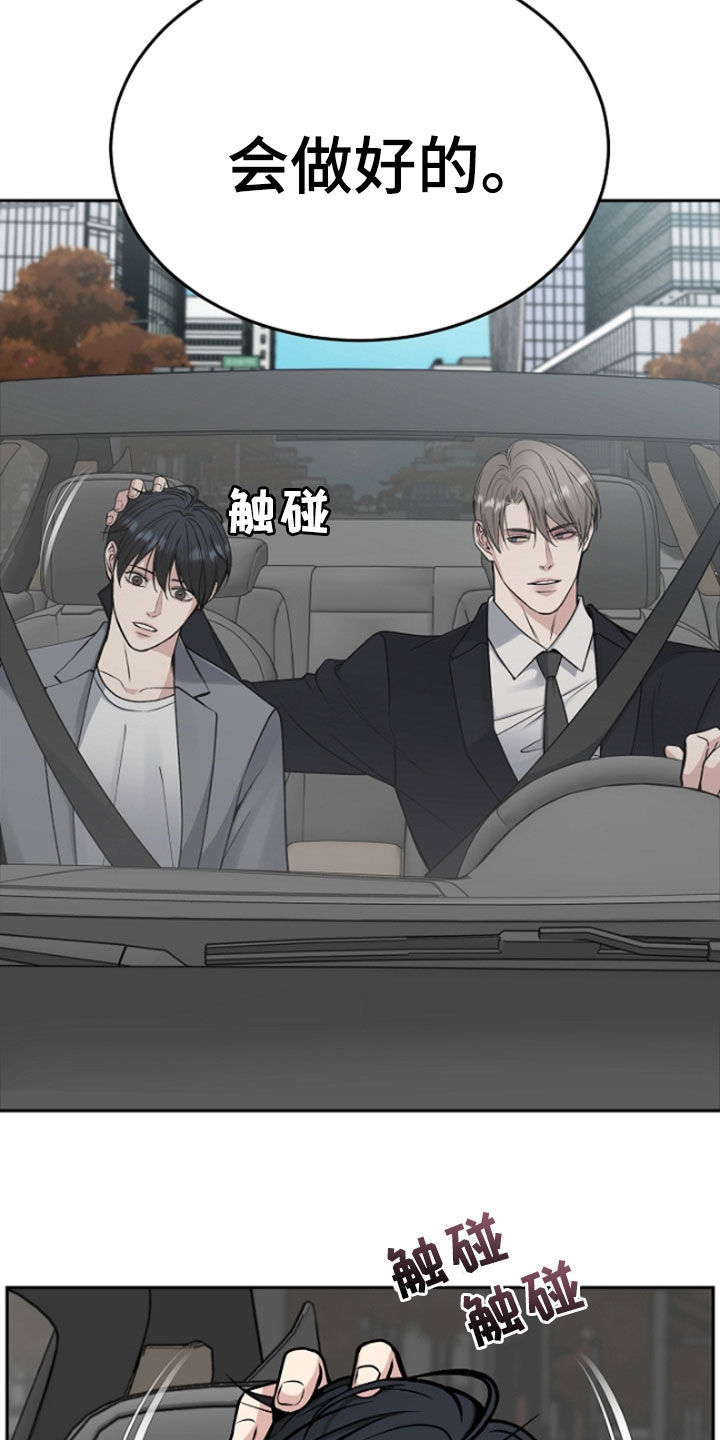 死亡不是我的解脱漫画,第63章：兴师问罪2图