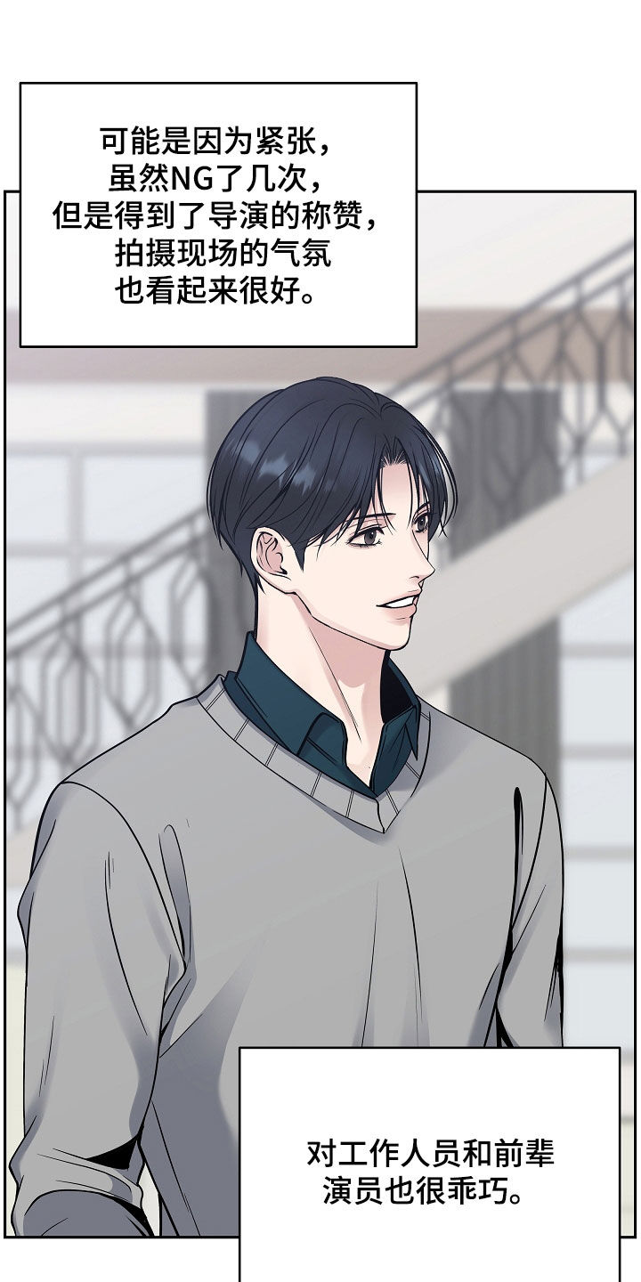 死亡不是我的解脱漫画别名漫画,第70章：可疑的人2图