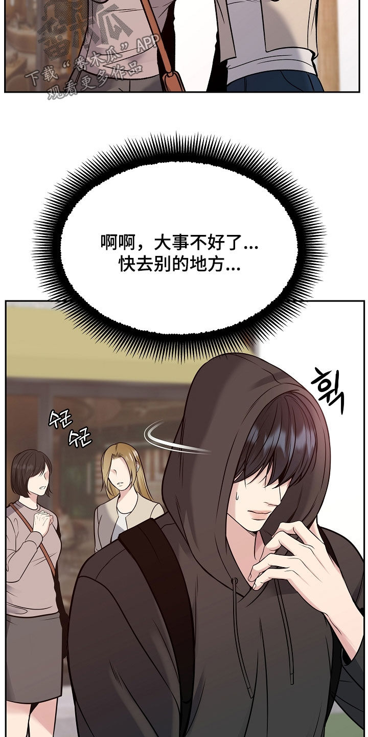 死亡不是我的解脱漫画别名漫画,第77章：一走了之（第一季完结）3图