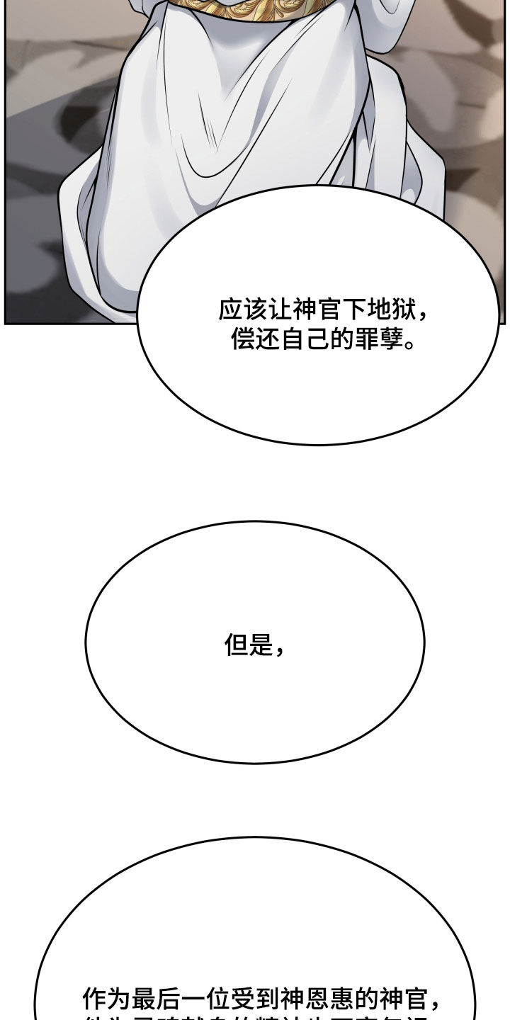 死亡不是我的解脱漫画,第67章：判决3图