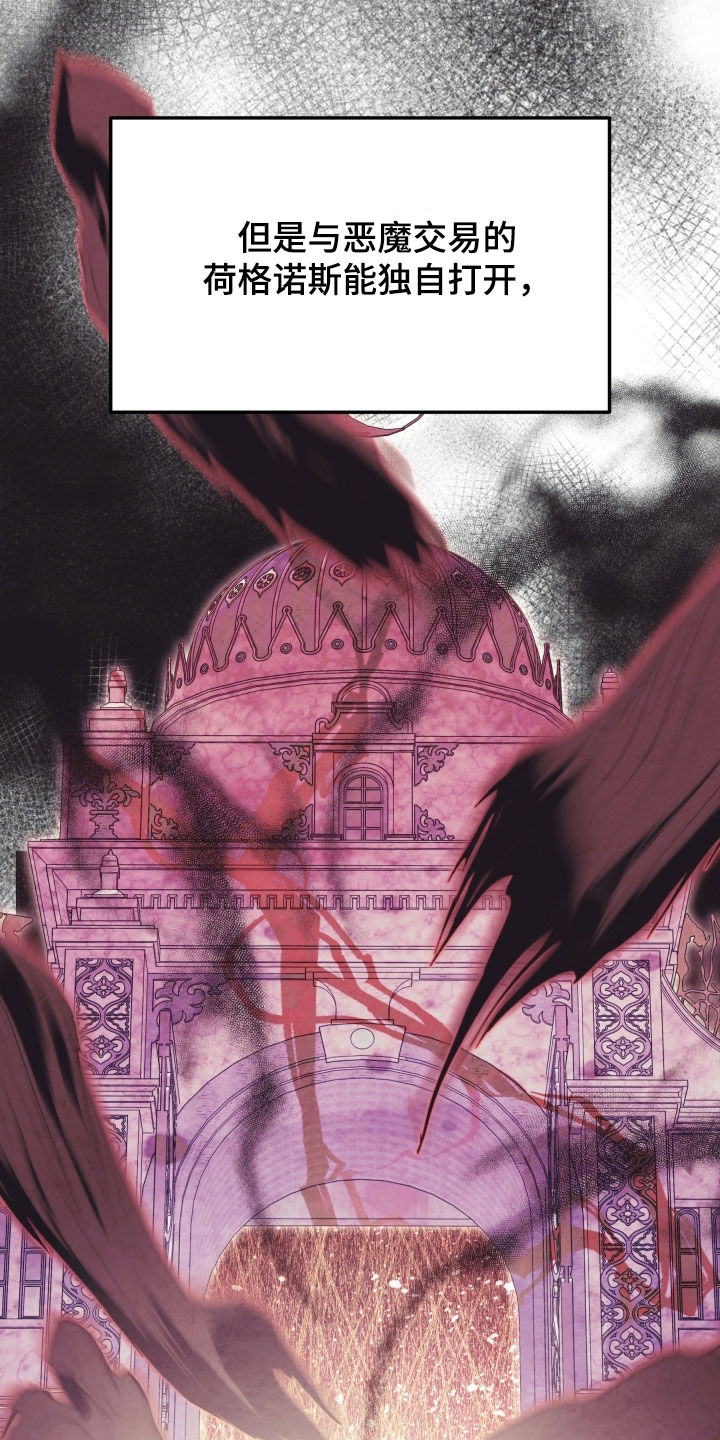 死亡不是我的解脱免费漫画在线观看漫画,第64章：叛徒的儿子3图