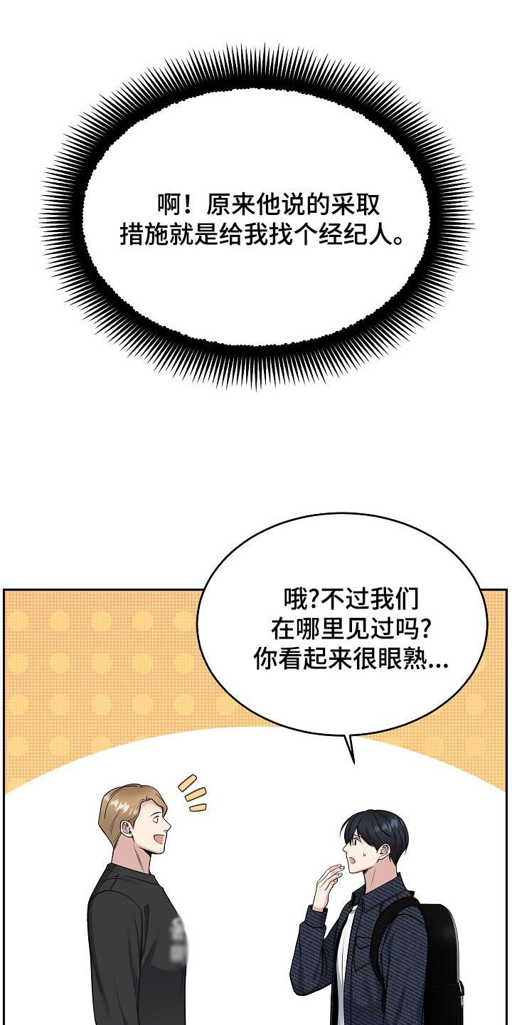 死亡不是我的解脱漫画,第69章：经纪人5图