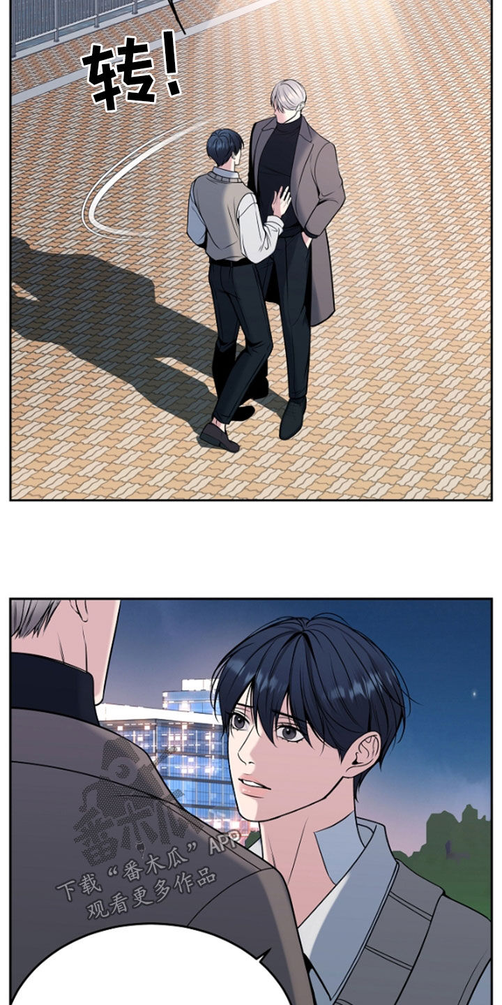 死亡不是我的解脱漫画,第62章：给你想要的爱3图