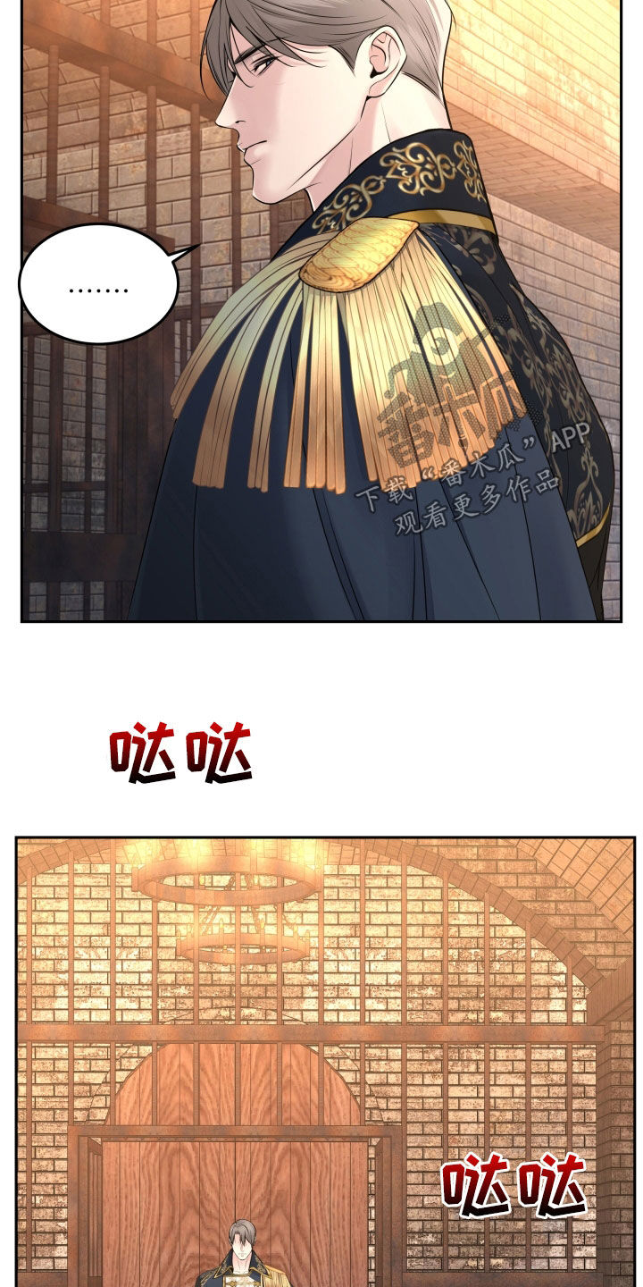 死亡不是我的解脱漫画,第66章：不能改变5图