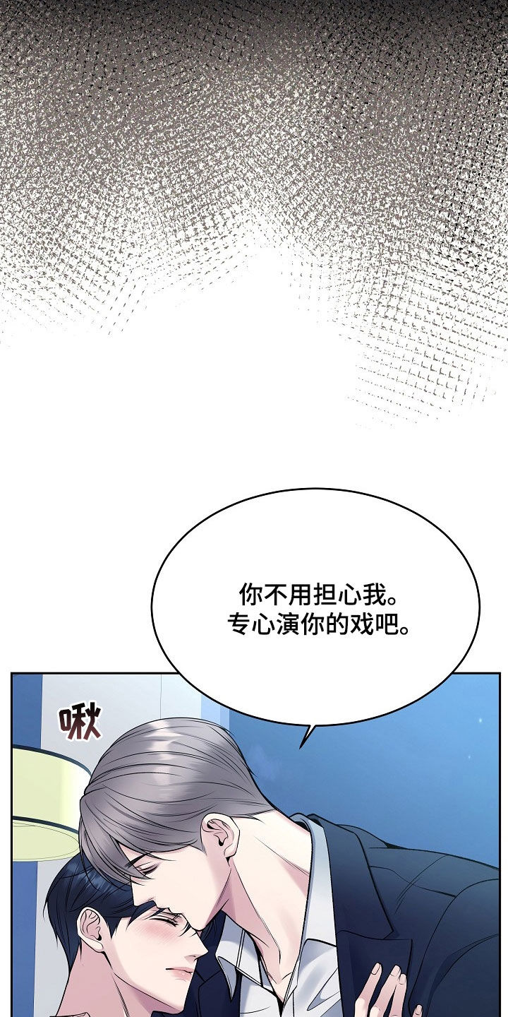 死亡不是我的解脱漫画,第69章：经纪人4图