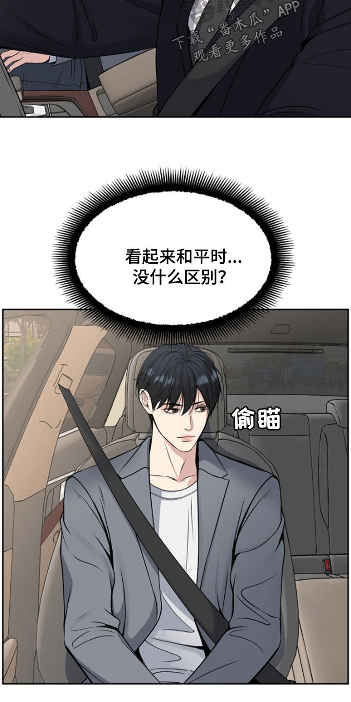 死亡不是我的解脱漫画,第63章：兴师问罪3图