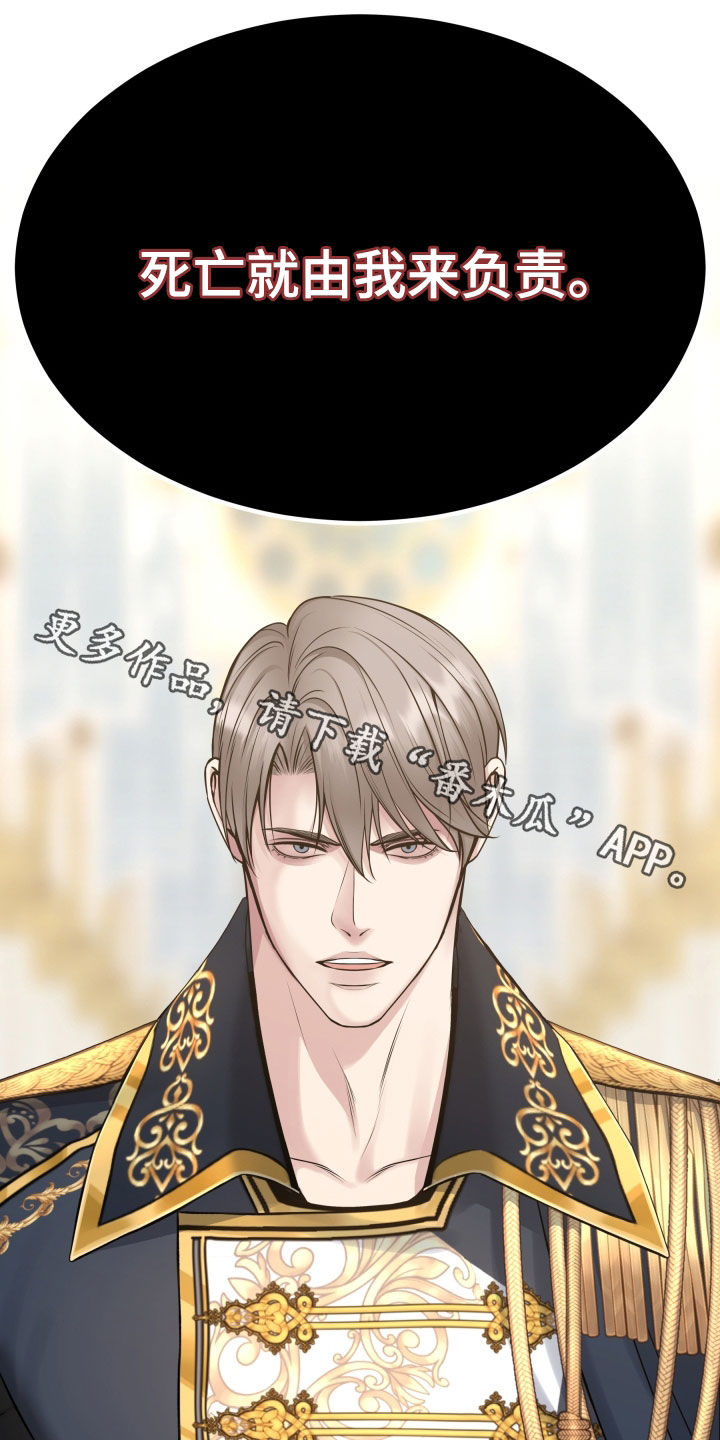 死亡不是我的解脱漫画,第67章：判决4图