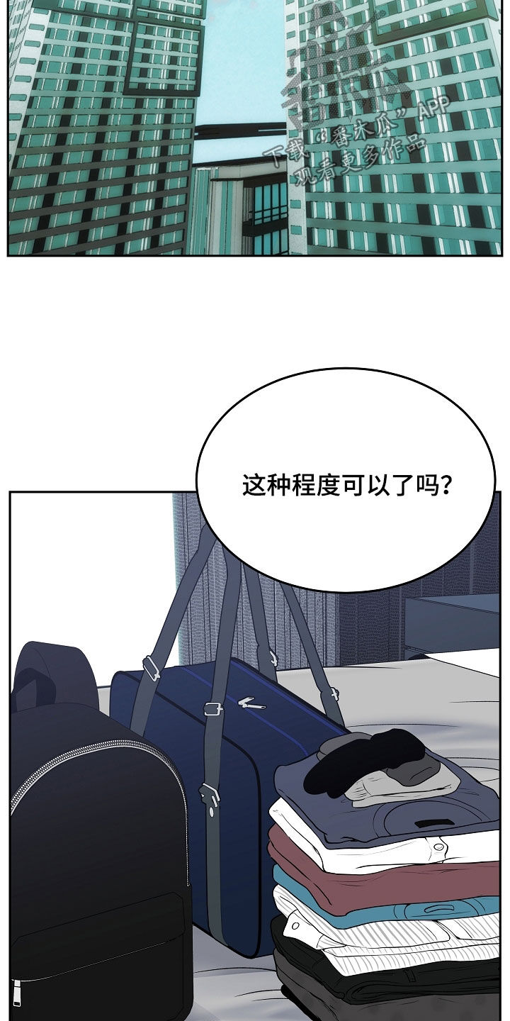 死亡不是人生的结束漫画,第76章：擅作主张4图