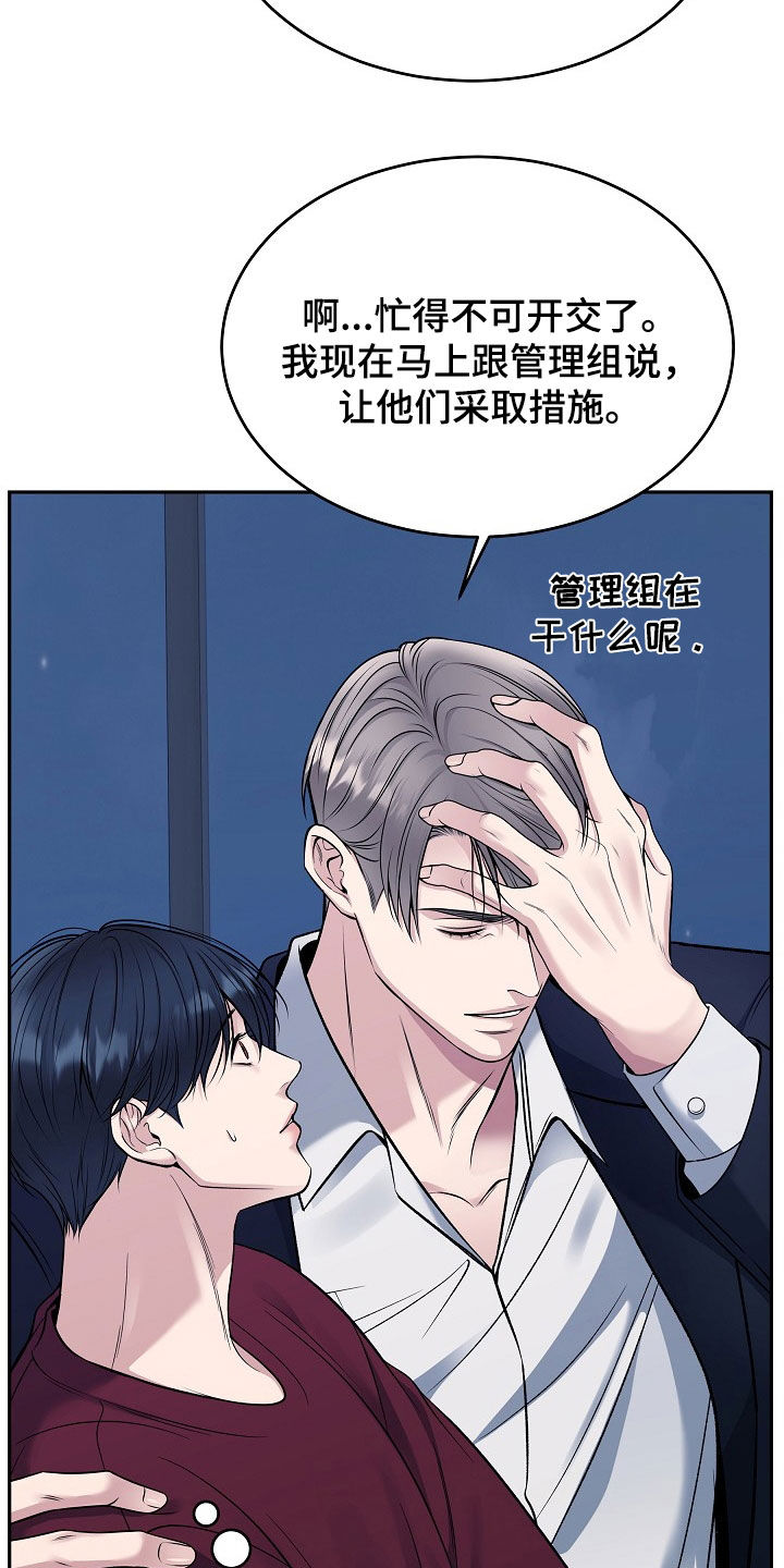 死亡不是我们的终点漫画,第68章：不要走2图