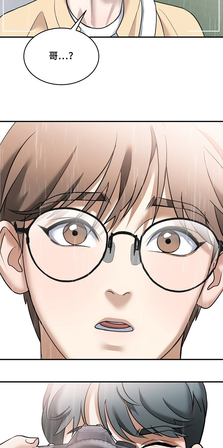 落难千金霍少的倔强小娇妻漫画,第40章：帮帮忙4图