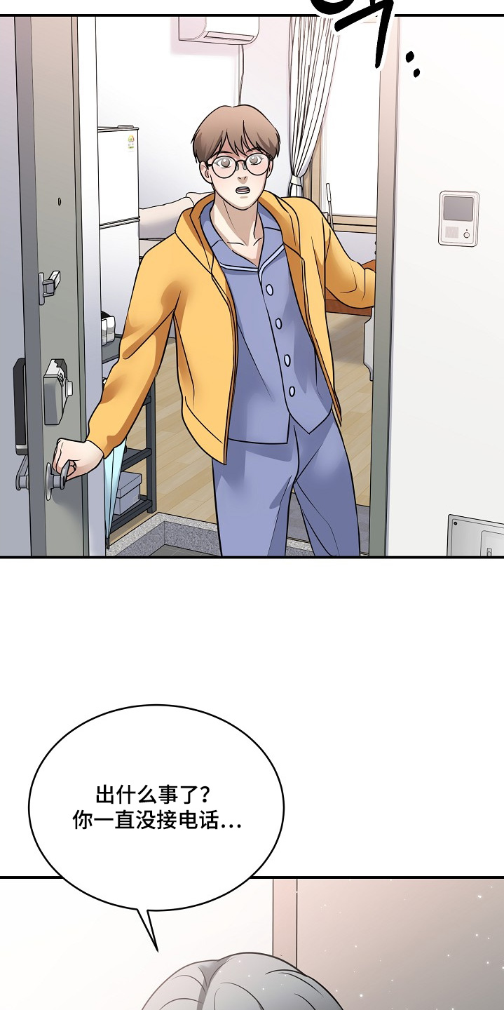 落难偶像漫画,第43章：快点好起来3图