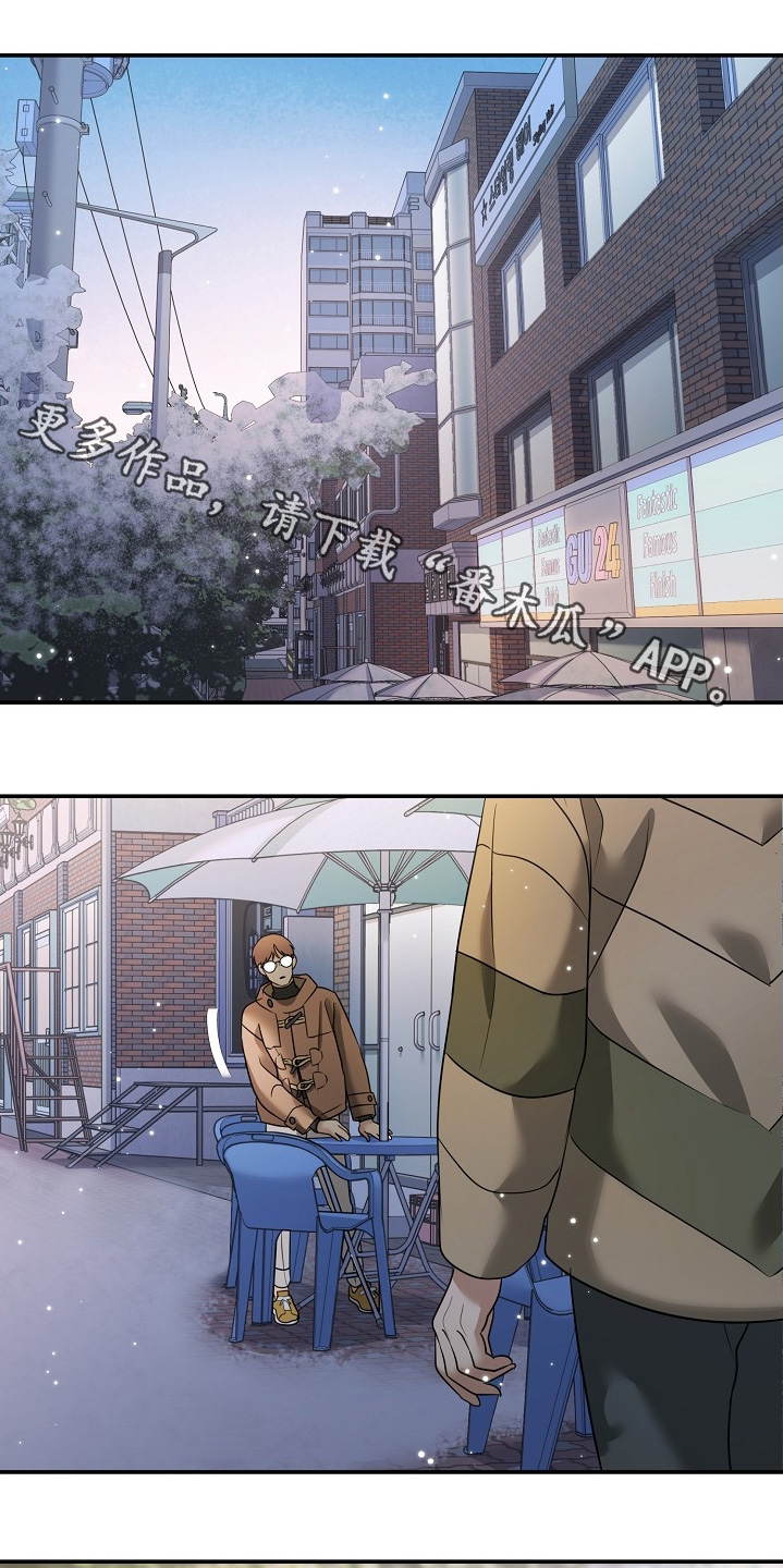 落难偶像漫画,第48章：感到不安1图