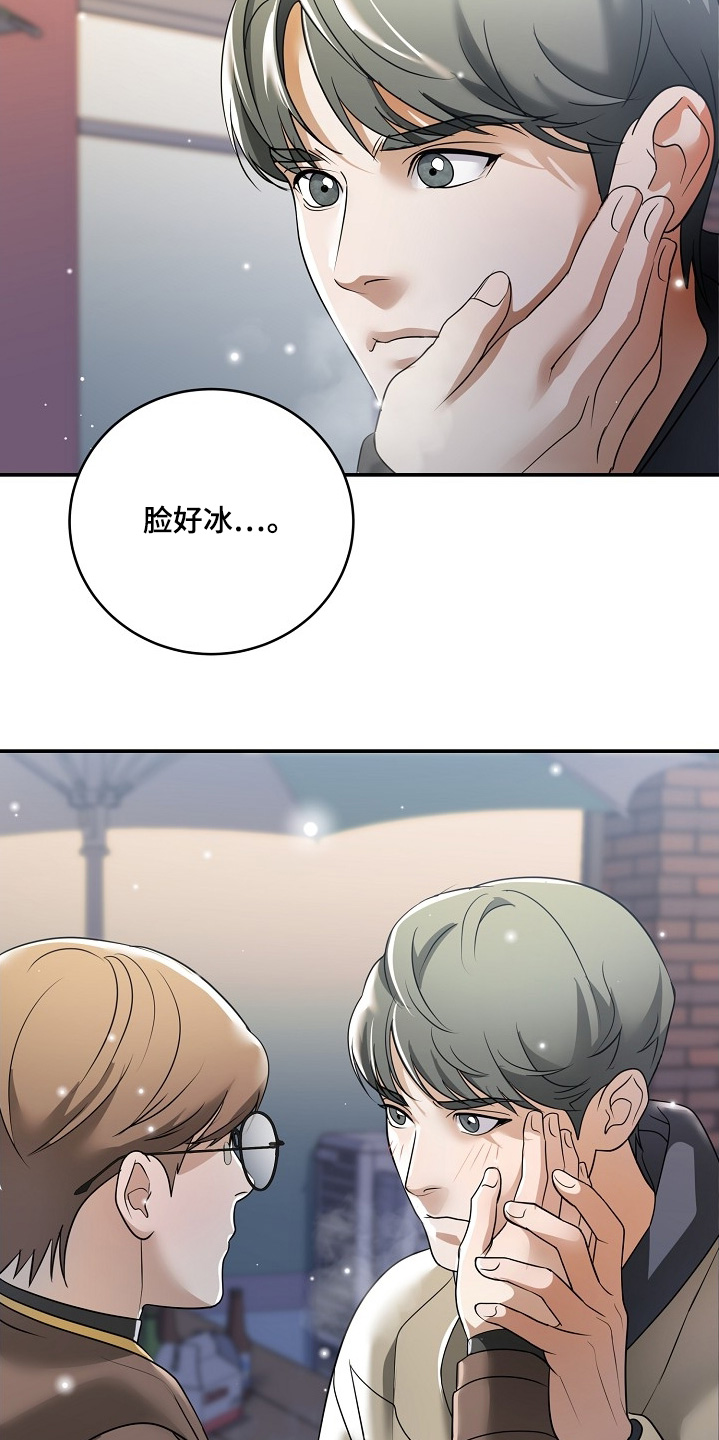 落难偶像漫画,第48章：感到不安2图