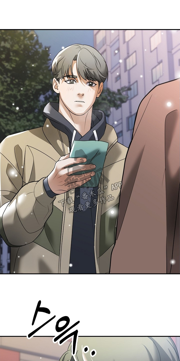 落难偶像漫画,第48章：感到不安1图