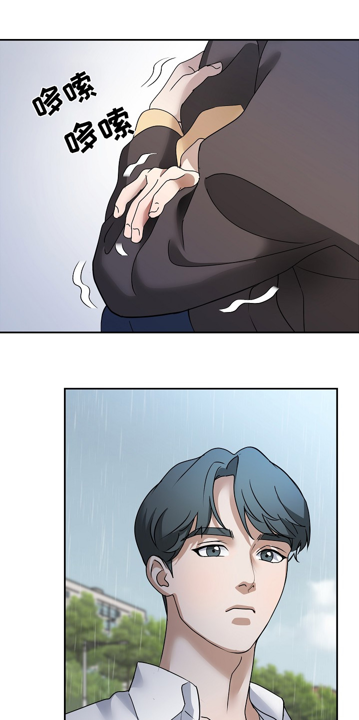 落叶归根漫画,第41章：没关系3图