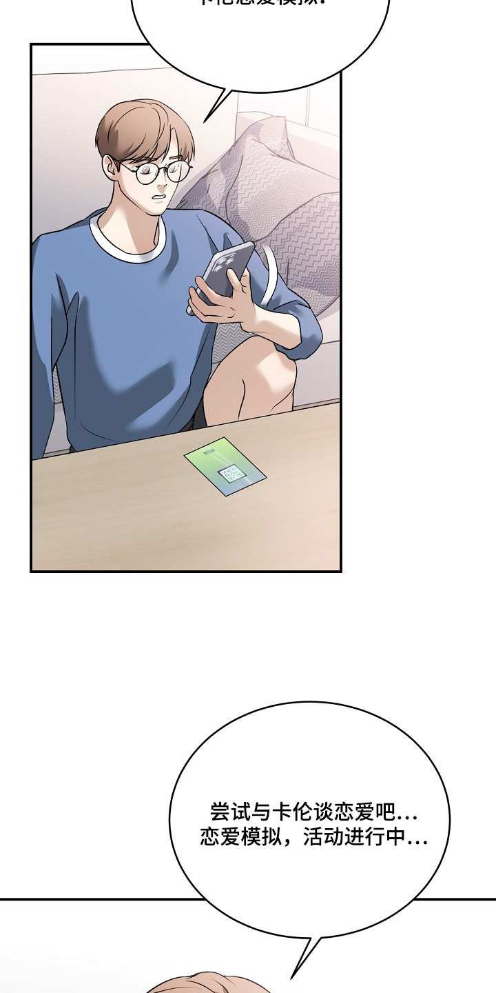 落难兄弟看上大嫂吻戏漫画,第45章：谁做出来的3图