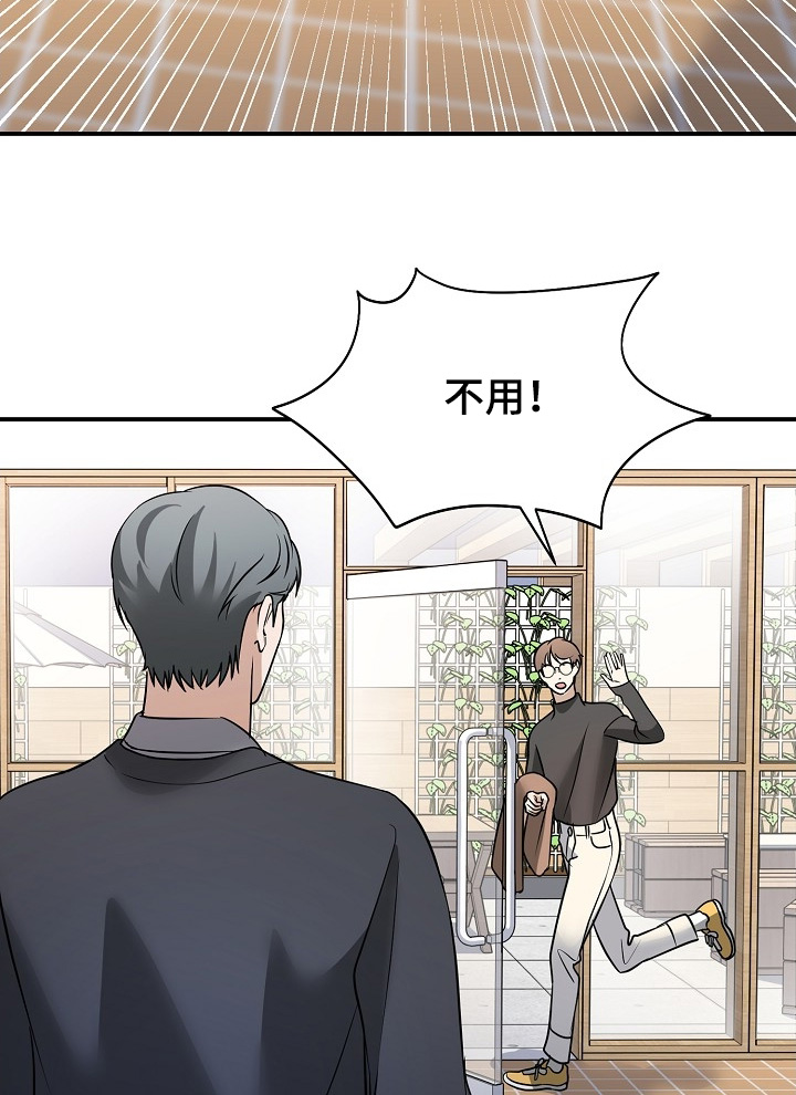 落难的爱豆漫画,第46章：我先回去了2图