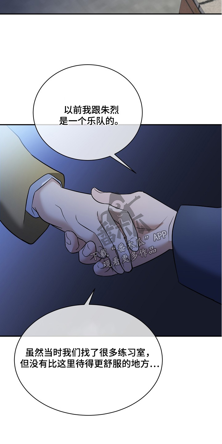 落难兄弟看上大嫂吻戏漫画,第36章：你后悔嘛3图