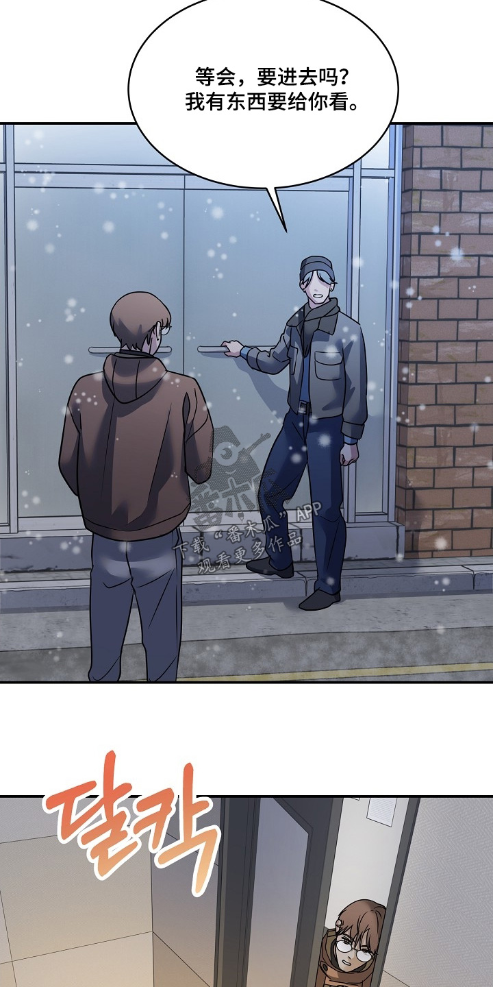 落地漫画,第46章：我先回去了1图