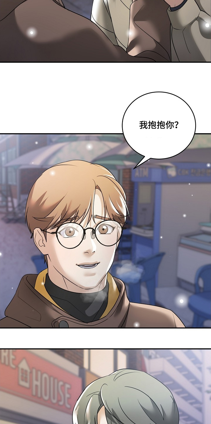 落难偶像漫画,第48章：感到不安3图