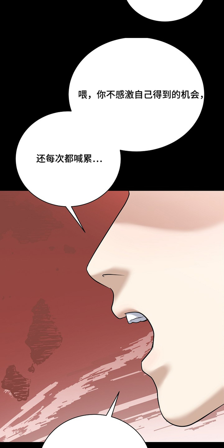 落难的艺人漫画,第37章：出什么事了2图