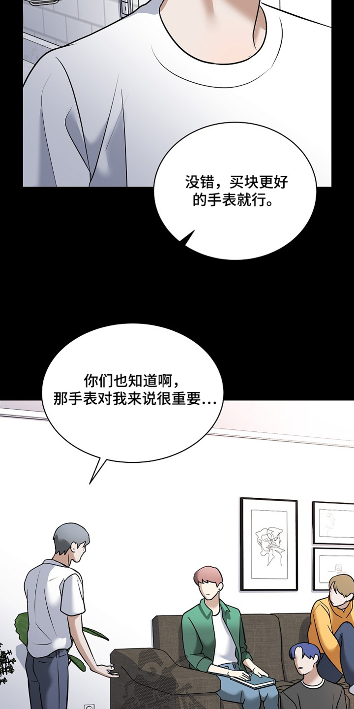 落难的艺人漫画,第37章：出什么事了3图