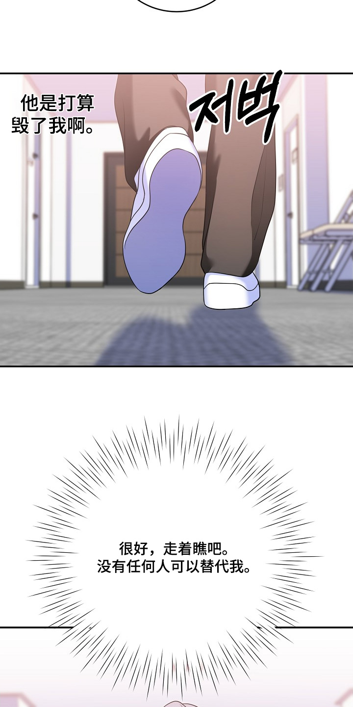 落难偶像漫画,第51章：好好表现5图