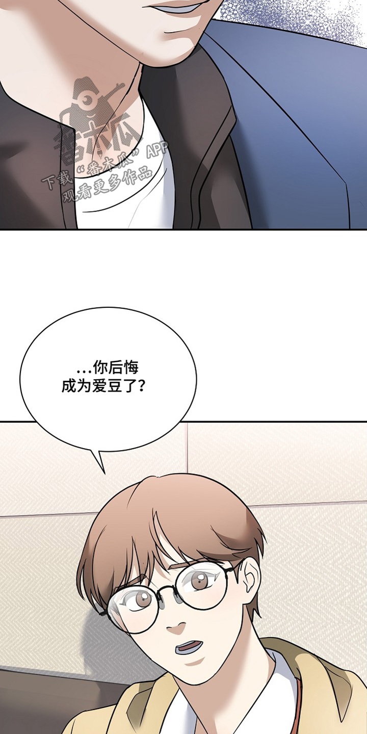 落难兄弟看上大嫂吻戏漫画,第36章：你后悔嘛2图