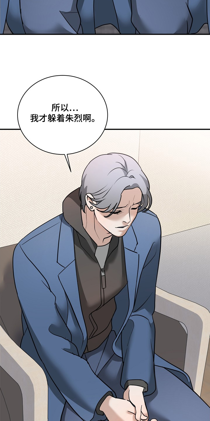 落难时发朋友圈的句子漫画,第38章：懂得反抗3图