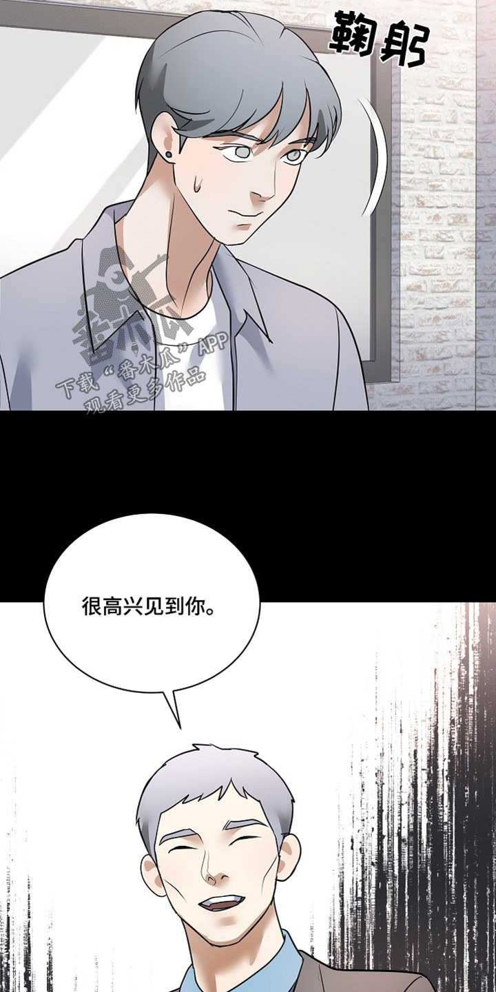 落难的艺人漫画,第37章：出什么事了2图