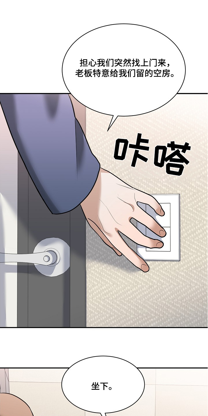 落难兄弟看上大嫂吻戏漫画,第36章：你后悔嘛4图