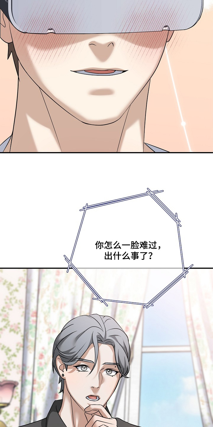 落难兄弟看上大嫂吻戏漫画,第45章：谁做出来的5图