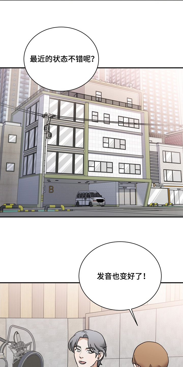 落难偶像漫画,第39章：秘密调查5图