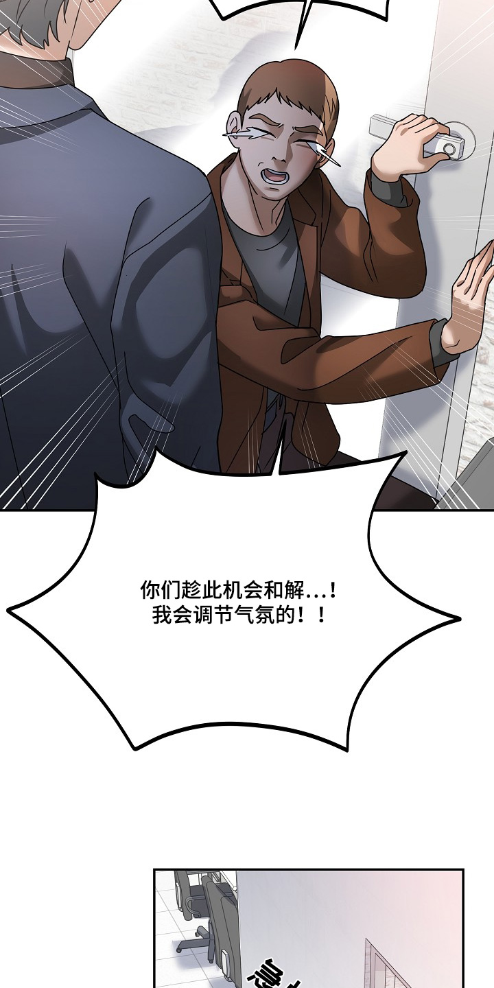 落难姐妹花小说最新章节免费阅读漫画,第41章：没关系5图