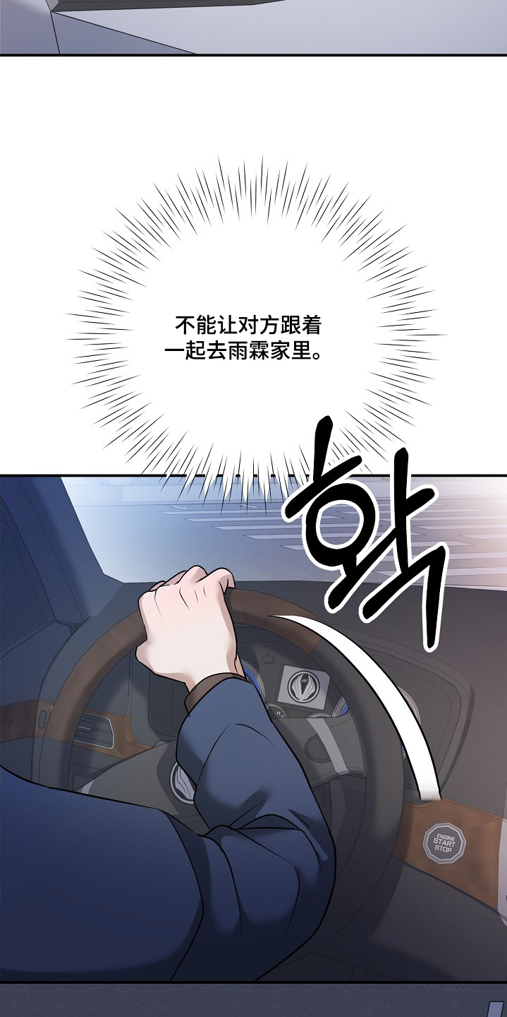 落难偶像漫画,第43章：快点好起来5图