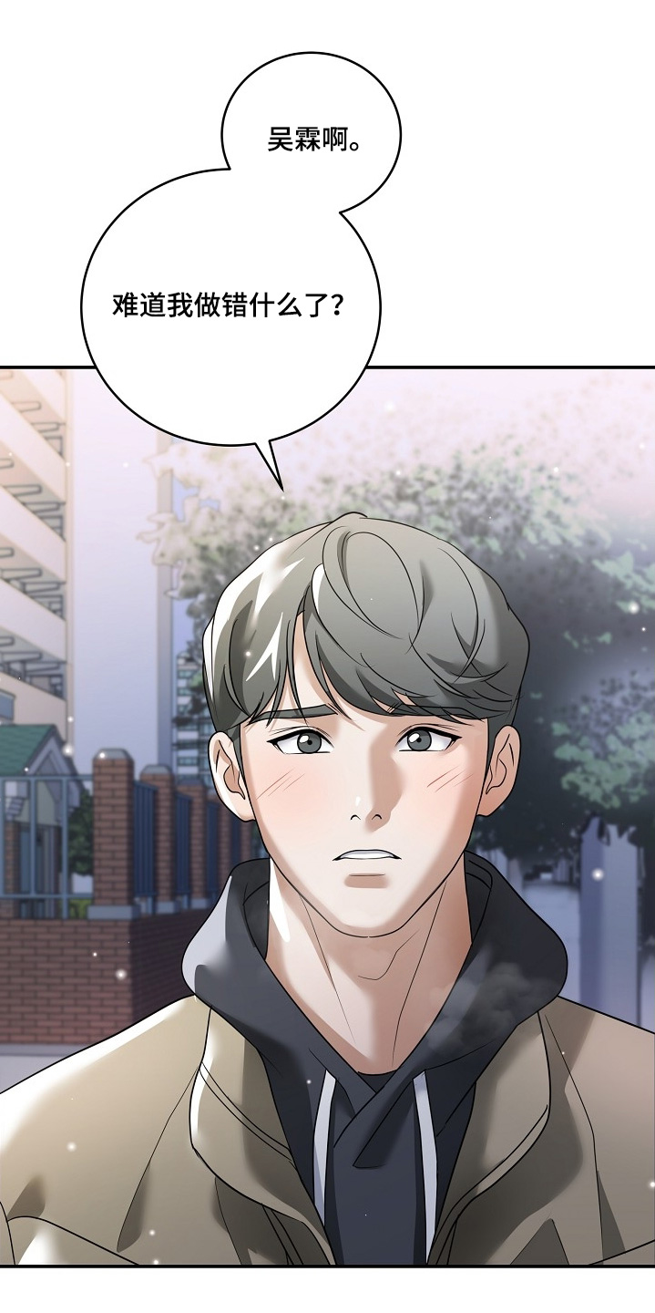 落难千金的逆袭漫画免费阅读漫画,第48章：感到不安2图