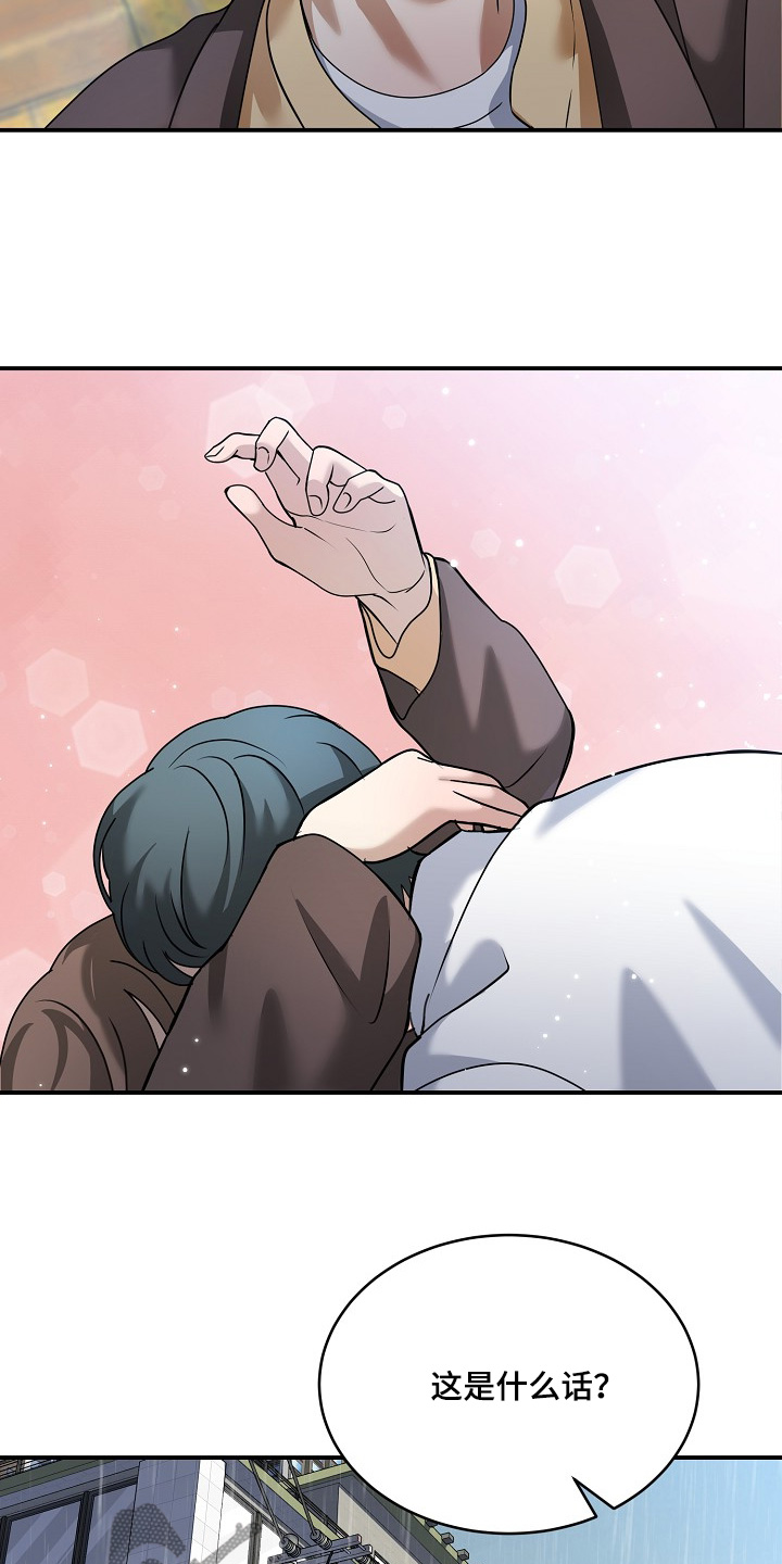 落难姐妹花小说最新章节免费阅读漫画,第41章：没关系4图