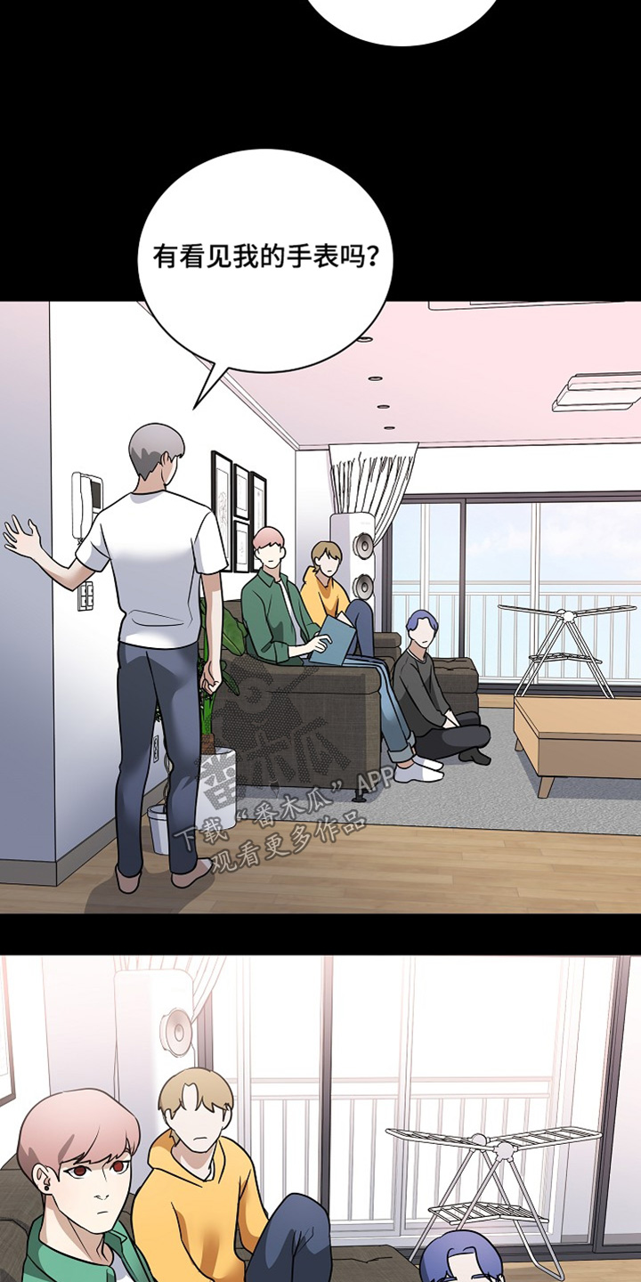 落难的艺人漫画,第37章：出什么事了1图