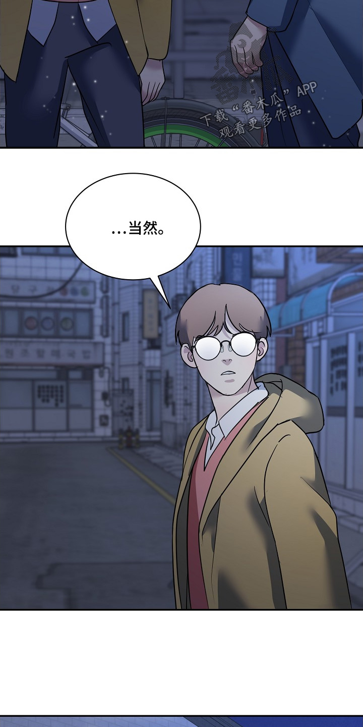 落难何曾见几人的上一句漫画,第38章：懂得反抗3图