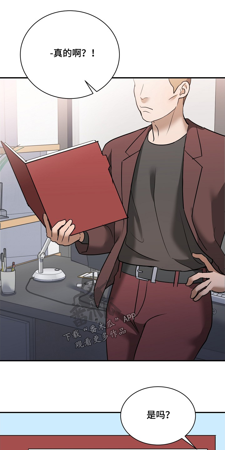 落难偶像漫画,第39章：秘密调查4图