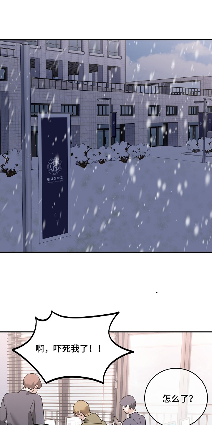 落地漫画,第49章：预警3图