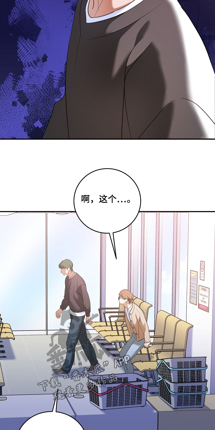 落难偶像漫画,第50章：演唱会5图