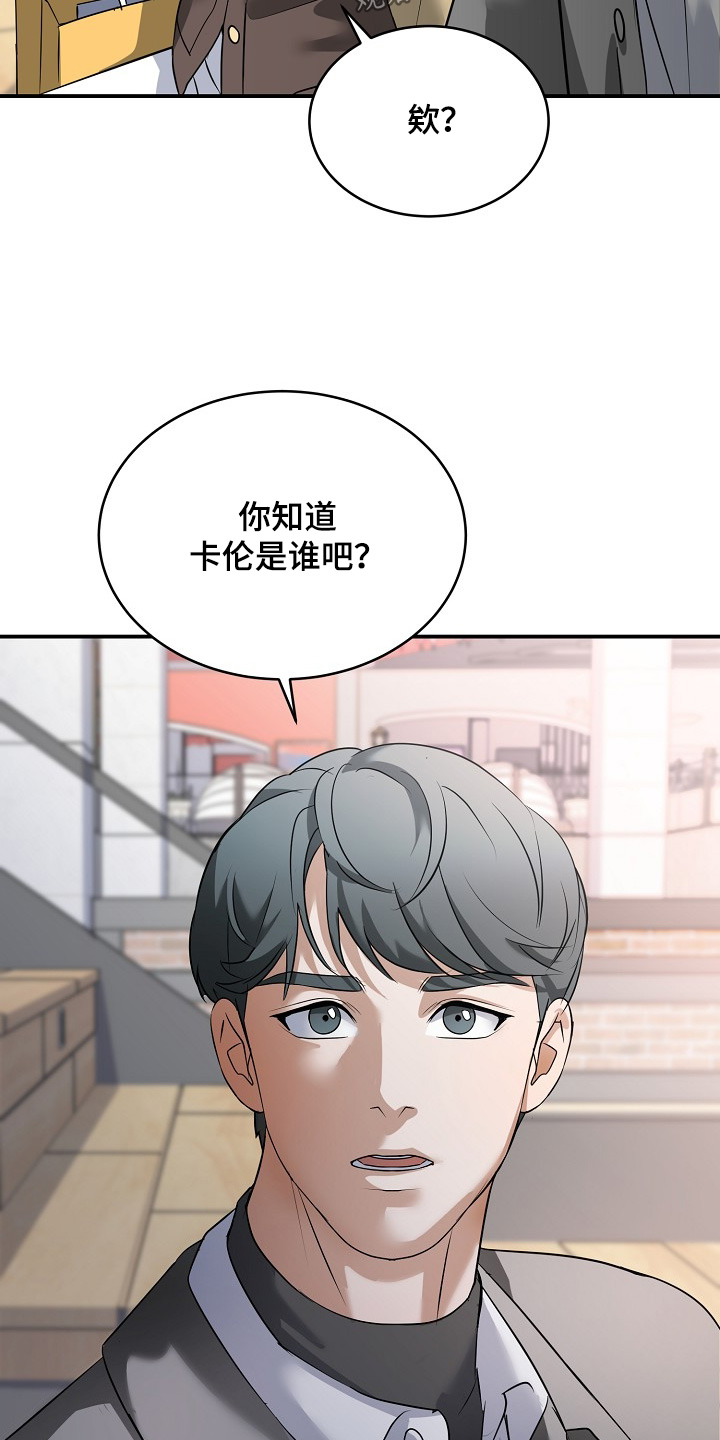 落难姐妹花小说最新章节免费阅读漫画,第44章：你喜欢他3图