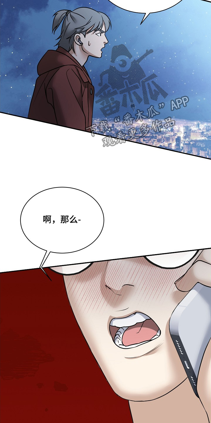 落难皇妃电视剧漫画,第42章：别担心5图