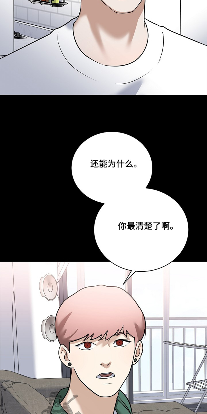 落难的艺人漫画,第37章：出什么事了5图